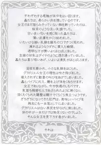 (Comic Castle 2005) [OHTADO (Ohta Takeshi)] KURA KURA PRINCESS (Princess Crown)