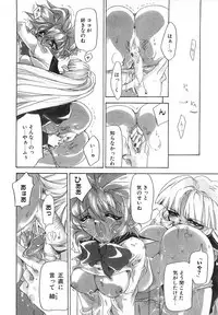 [Tokaidow Micty] Seikimatsu Taimaden Tsumugi-chan SOS