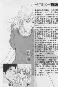 [Meiji Kanako] Utsushimi no Te -Real 1/2 Nichibun no Ichi-