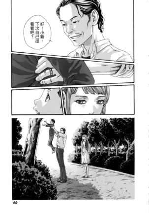 Watashi no H na Rirekisho Mitekudasai