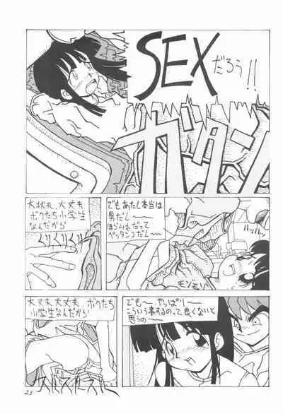 Shounen Celery No.1