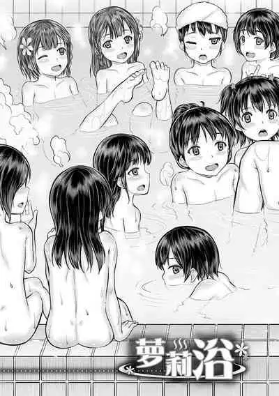 Minna Chicchakute Minna Ecchi | 每个人都很小每个人都很色