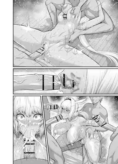 Caenis, Otokoyu ni Hairu