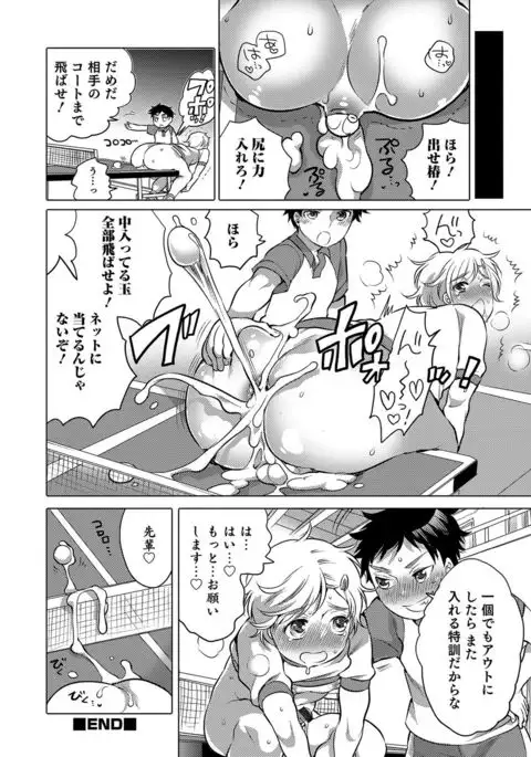 Otokonoko HEAVEN Vol. 30