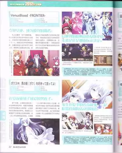 zettairyouiki Galgame yuuginennkann 2012
