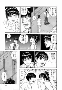 [Tada Isamu] Ouen Shite ♥ Ageru