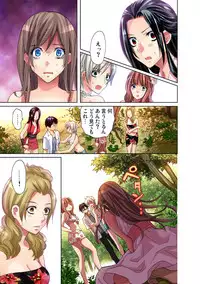 Gaticomi Vol. 33