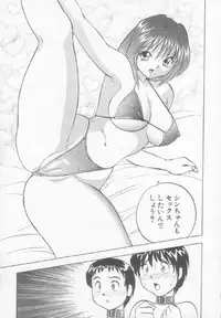 [Okamoto Fujio] Sperm Target
