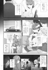 (C92) [Yamada Ichizoku. (Mokyu, Fukurokouji)] Zettai Fukujuu (Kirakira PreCure a la Mode)