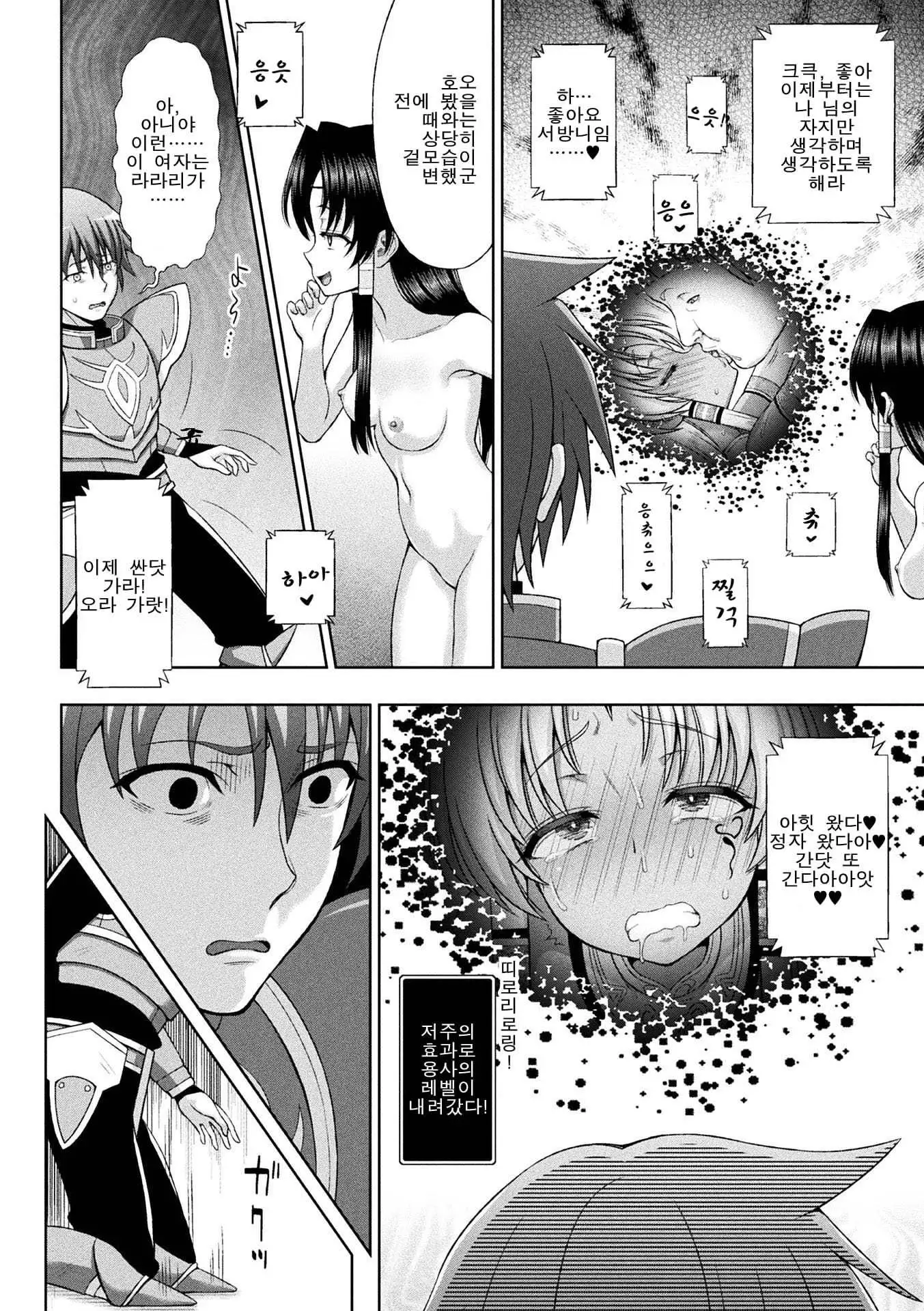 Seijo no Kenshin Ch. 1-8
