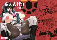 (Futaket 7) [Yuugengaisha Mach Spin (Drill Jill)] Chenge!! (Getter Robo)