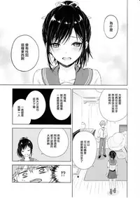 (C90) [canaria (Konayama Kata)] Kimi Dake no Ponytail [Chinese] [瑞树汉化组]