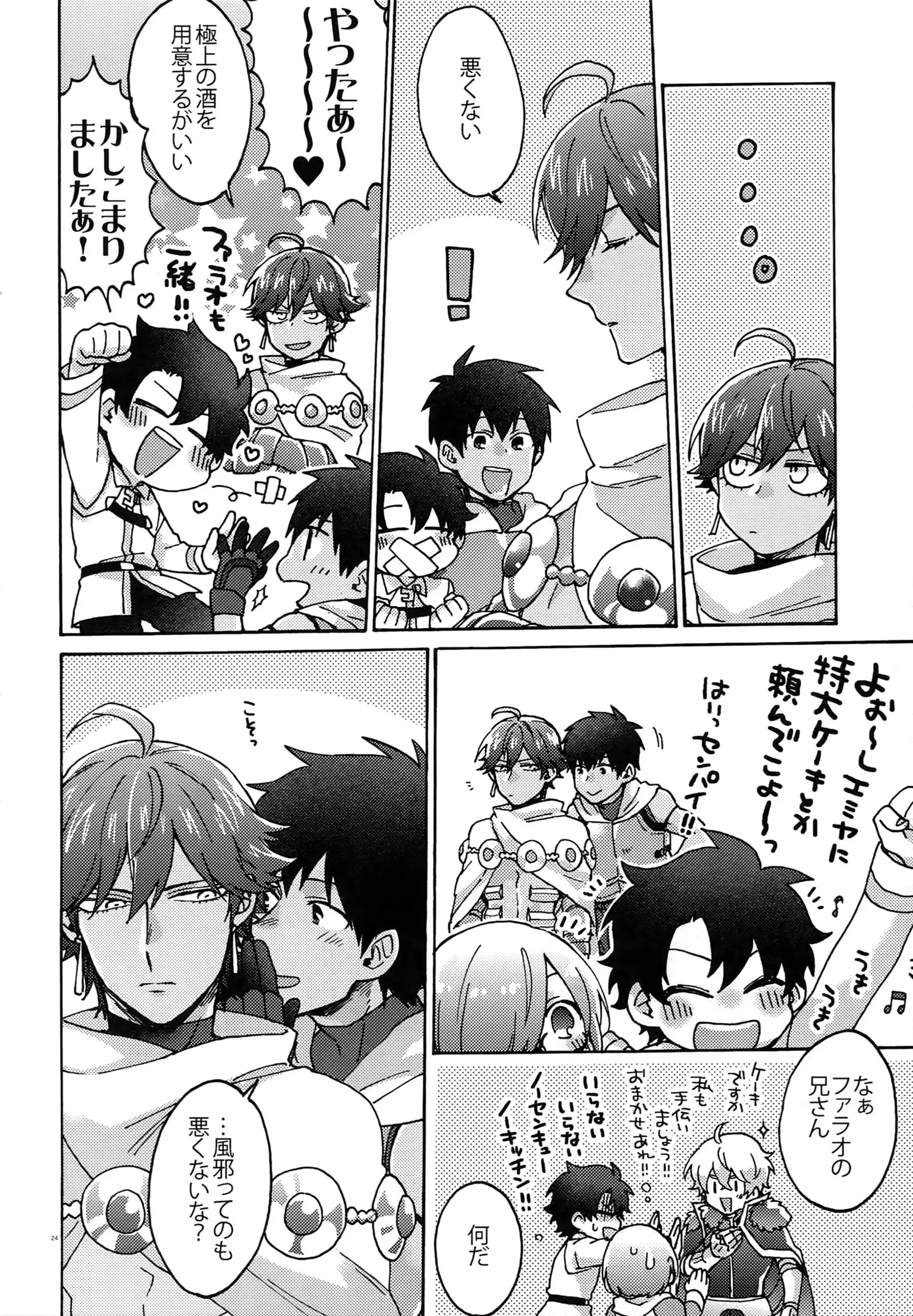 Binetsu o Nokoshite