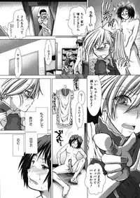 [Ariga Tou] Boku♥Tabe Ch.1-6 (Complete)