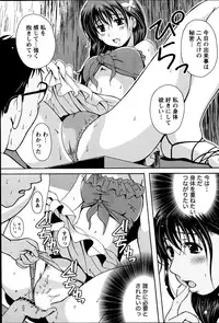 Namaiki! 2013-06