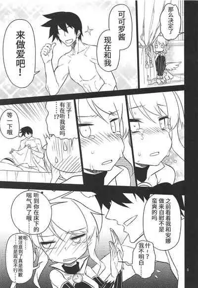 Anna Tore 6
