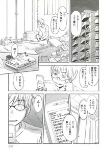 [Sano Takayoshi] Kazamidori Triangle Vol.3