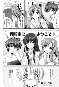[Yuuki Homura] Onee-chan! Tengoku - Sister Paradise Ch. 1-10