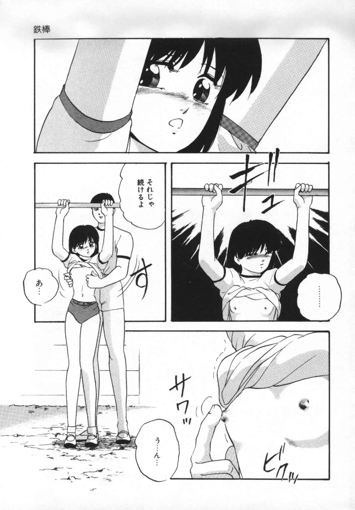 Yumemiru Tenshi