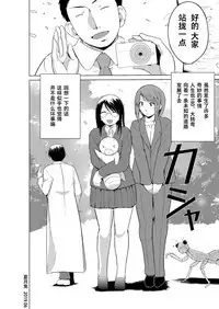 Mushi Asobi 2 Ch. 8