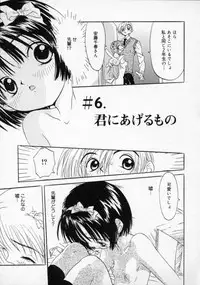 [Rie-chan 14-sai] Boku no Kanojo to Pink Iro