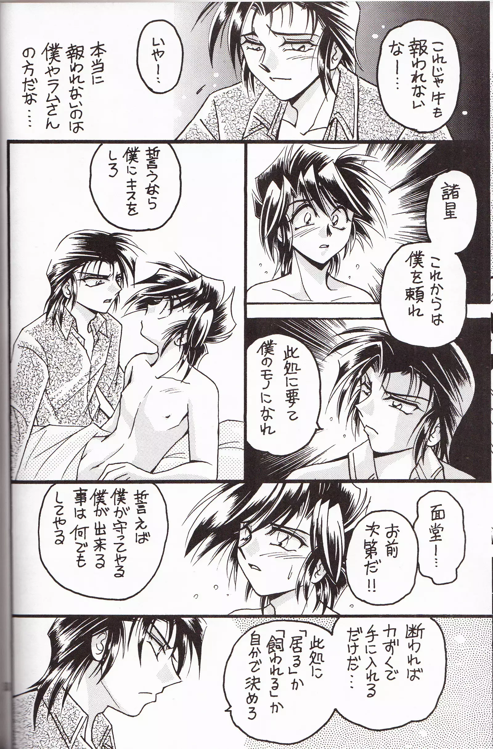 再録集 KISS & KISS