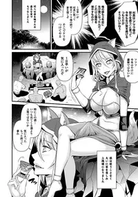 二次元コミックマガジン 人外娘孕ませ 気高き牝たちは人間子種に屈服するVol.1 [DL版]