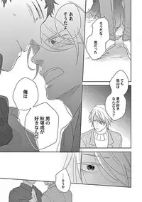 [ko] Coming out Crisis