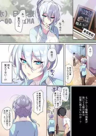 人付き合いが苦手な未亡人の雪女さんと呪いの指輪