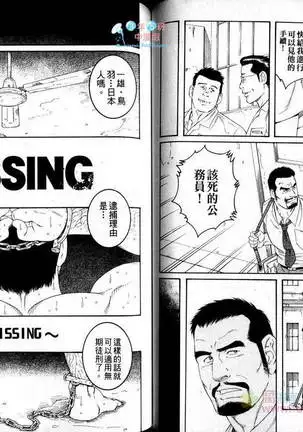 肌肉奇譚