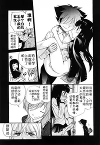 [Kamirenjaku Sanpei] Anal Angel [Chinese] [不冠名汉化] [第0-4话重制]