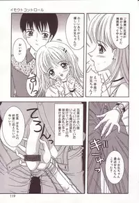 [Sano Yuu] Dakkoshite Oniichan