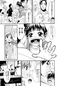 [Enomoto Heights] Yanagida-kun to Mizuno-san