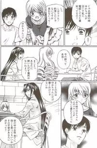 [Nakamura Uzuki] Fujun Isei Kouyuu 3