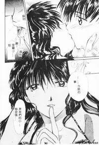 [Setsuna] Binetsu [Chinese]