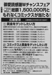 [Ohma] Nureru Shoujo - The Girl Who Gets Wet