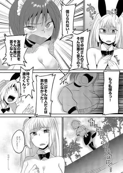 [Marialite (Standard Azarashi)] Josouheki ga Kojiretara Konna Otona ni Narimashita 2
