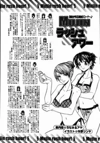 COMIC MUJIN 2007-08