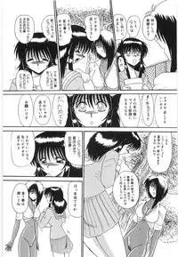 [Onibara] Watashi wo Maso to (Please Call Me "Masochist")