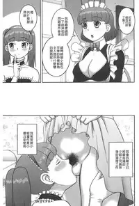 [Kabashima Akira] Roshutsu Hentai Manual | 露出變態 狂熱愛好者 [Chinese]