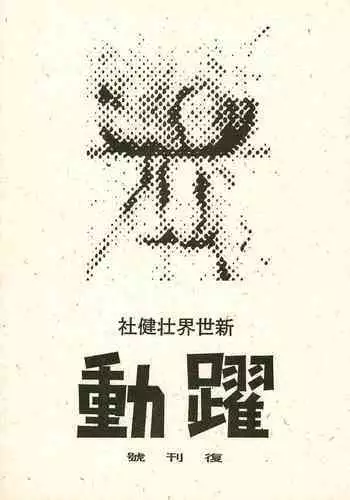 ネロの皇帝特権