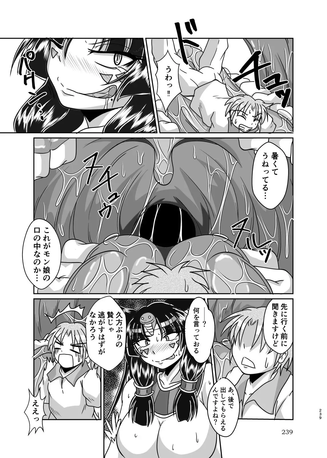 Pyua nomi kiwami