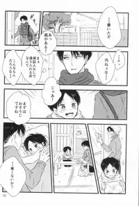 (CCOsaka100) [again (Sujiko)] Mou Ichido, Kono Te o Hiite (Shingeki no Kyojin)