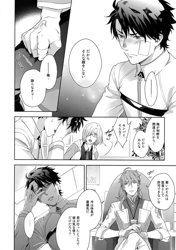 Maryoku Kyoukyuu EX