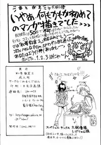 (C62) [Milk Gohan (Aita Nikov)] Chijoku Kyoushitsu 2 (Street Fighter)