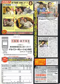 Action Pizazz 2008-01