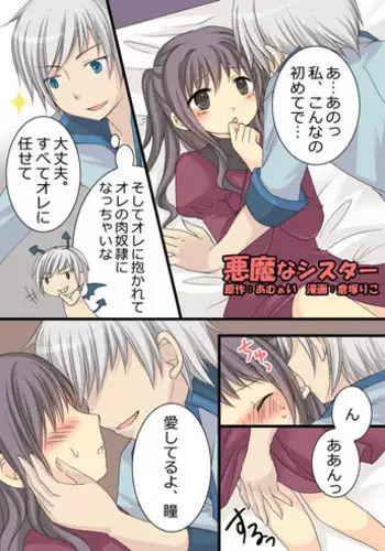 そんなに激しくしたらっ…夫が起きちゃう!」飢えたレス妻を本気にさせるガチ突きピストン【フルカラー】