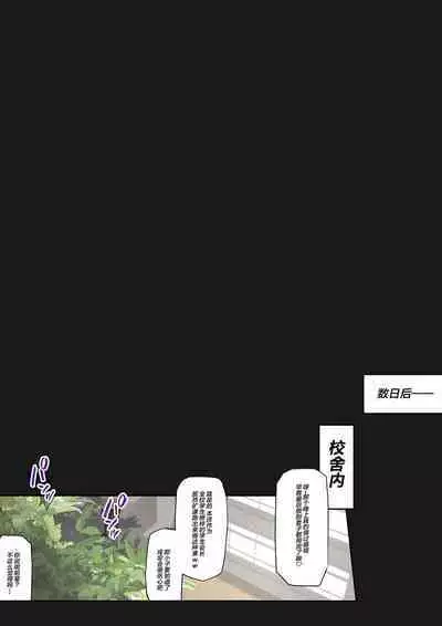 Daraku Seitokai