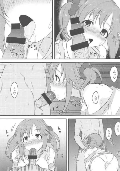 Nandaka Sukoshi, Atsukunai desu ka?
