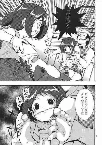 Chiisaiko wa Suki desu ka